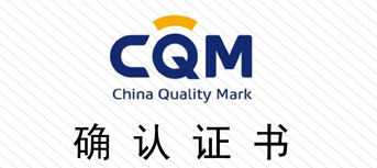 舜陽簡訊：質量管理體系監督審核獲確認通過